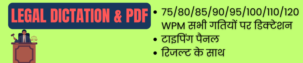 Legal Dictation PDF
