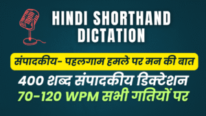80 WPM Editorial Hindi Shorthand Dictation & PDF